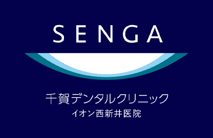 SENGA DENTAL CLINIC 千賀デンタルクリニック