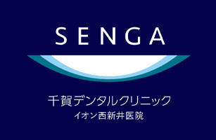 SENGA DENTAL CLINIC 千賀デンタルクリニック